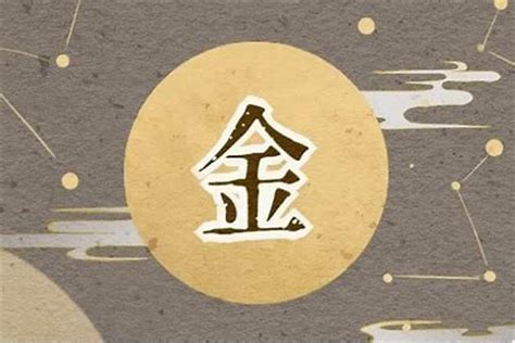 带金的字|五行属金的字 (共1313个全)